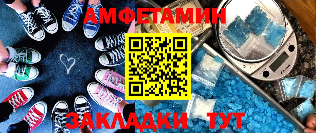 Amphetamine Premium Белорецк