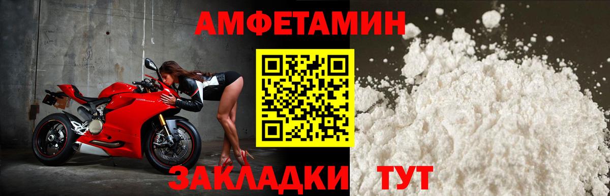 Амфетамин 98%  Вход с VPN  Amphetamine  Белорецк 