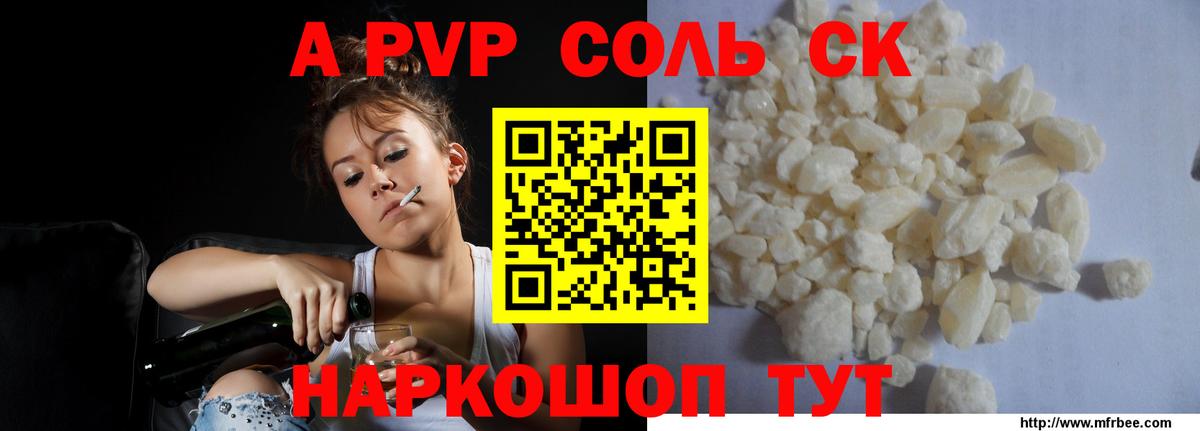 A-PVP СК Белорецк