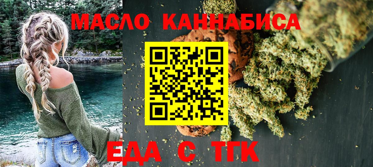 Canna-Cookies конопля  Вход с VPN  Белорецк 