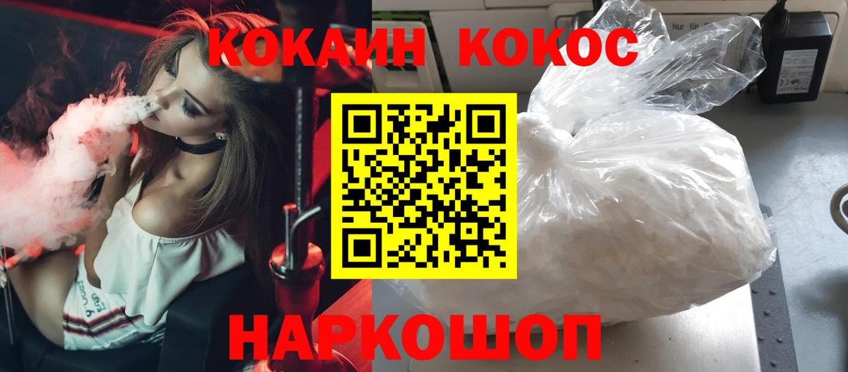 Кокаин Колумбийский  КОКАИН Колумбийский  Белорецк  Вход с VPN 