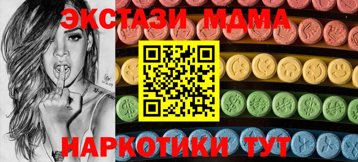 ЭКСТАЗИ таблы  ЭКСТАЗИ Cube  Ecstasy  Вход с VPN  Белорецк 
