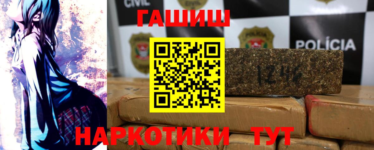 Гашиш Cannabis  Вход с VPN  Белорецк  Гашиш  Гашиш убойный 