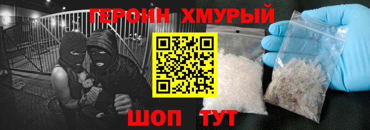 ГЕРОИН герыч  Вход с VPN  Белорецк 