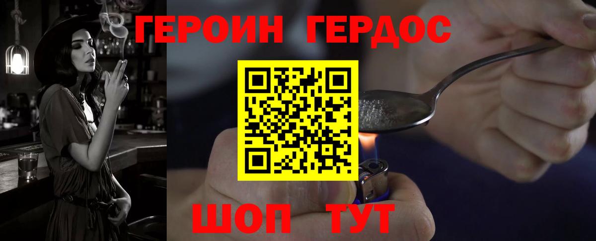 Героин гречка Белорецк