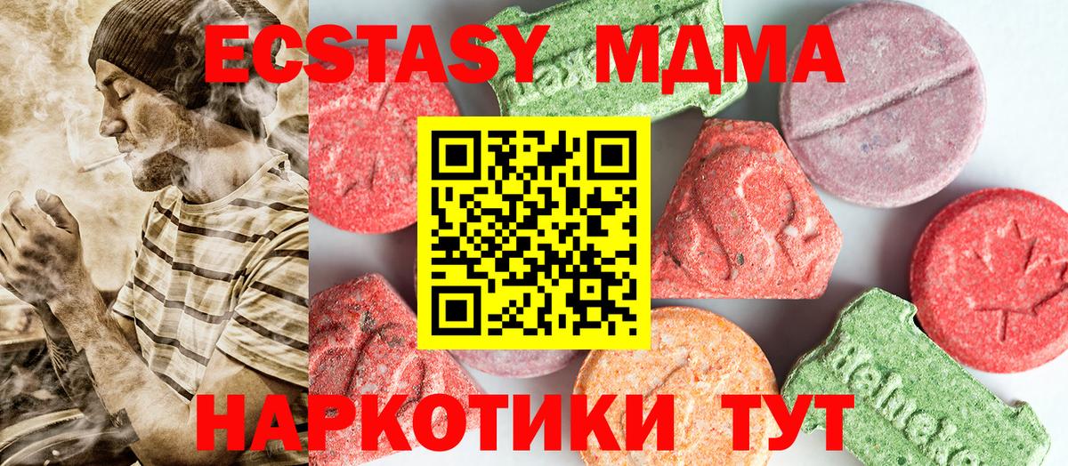 MDMA crystal  MDMA молли  МДМА  Белорецк  Вход с VPN 