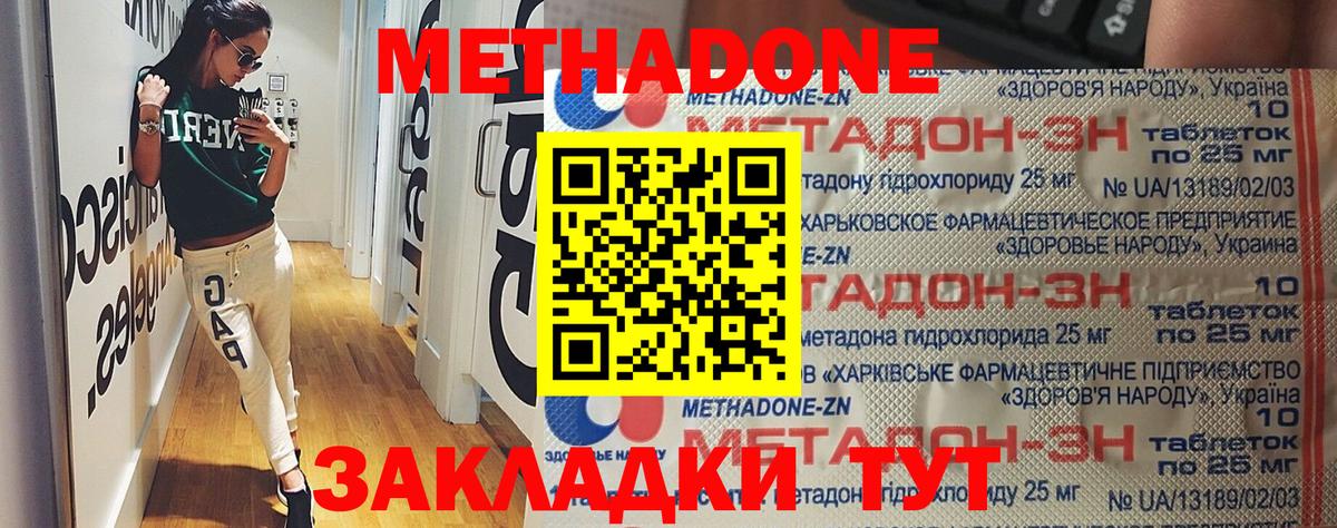 Метадон кристалл  Вход с VPN  Белорецк  МЕТАДОН белоснежный 