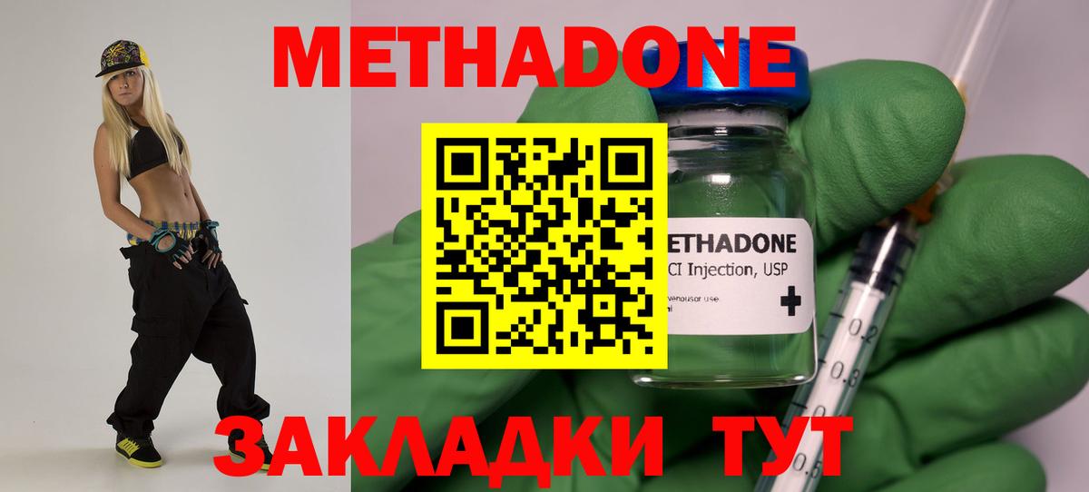 Codein Белорецк