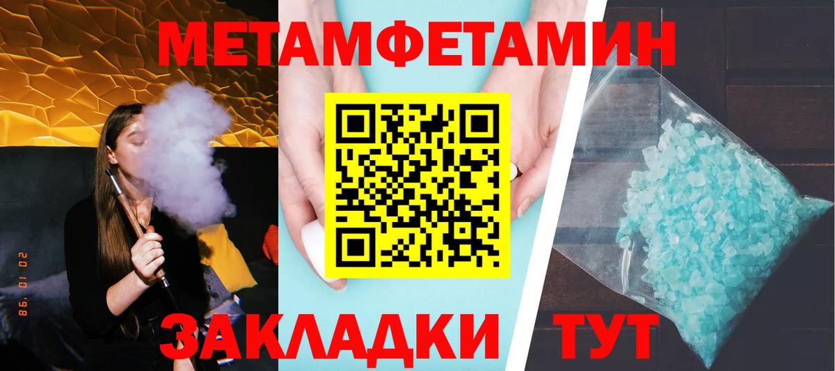 Первитин пудра Белорецк