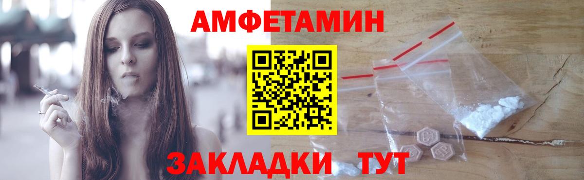 Метамфетамин мет  Метамфетамин мет  Белорецк  Вход с VPN 