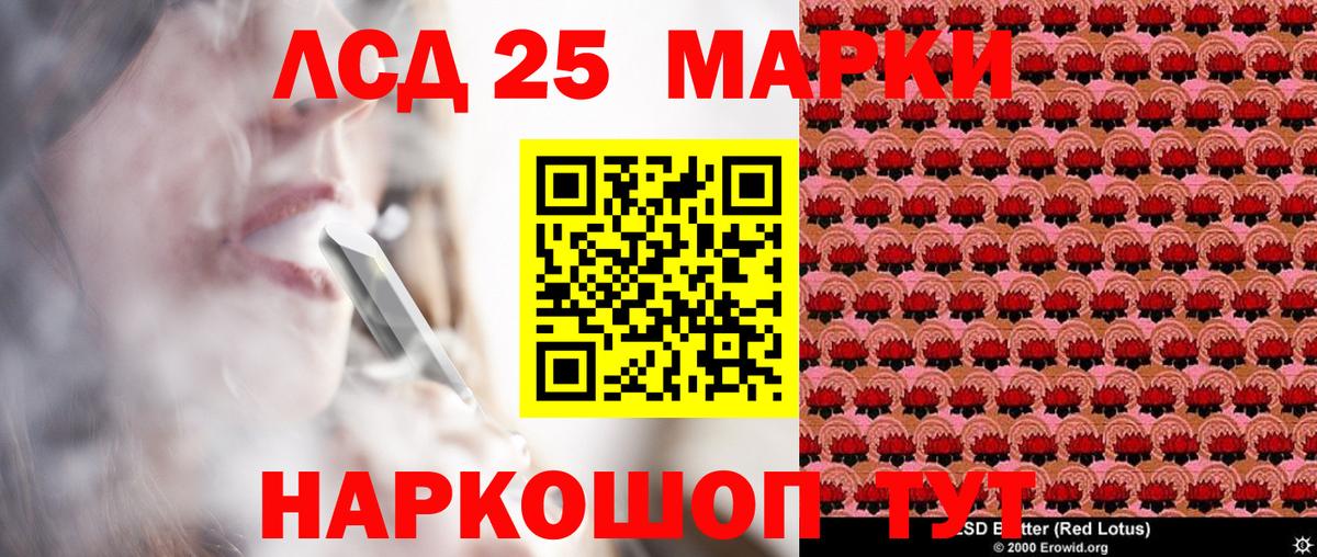 Наркотические марки 1,8мг  Вход с VPN  Белорецк 