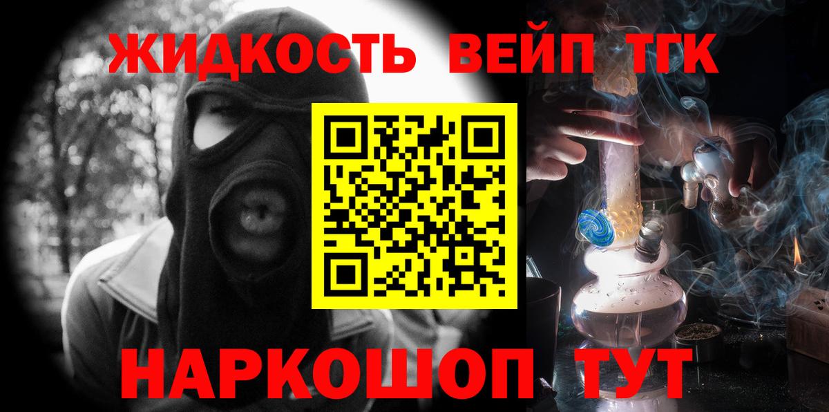 Белорецк  ТГК вейп  Вход с VPN 