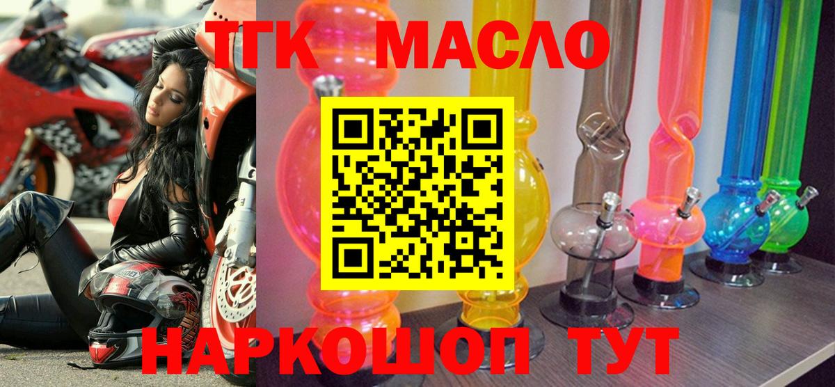 Дистиллят ТГК Wax Белорецк