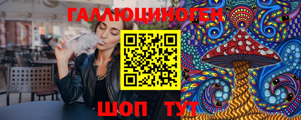 Галлюциногенные грибы Psilocybine cubensis  как найти наркотики  Белорецк  Вход с VPN 