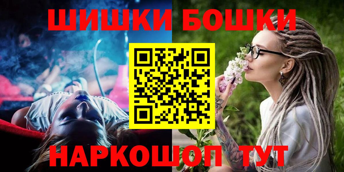 Белорецк  Марихуана марихуана  Марихуана OG Kush  Вход с VPN  Бошки марихуана THC 21% 