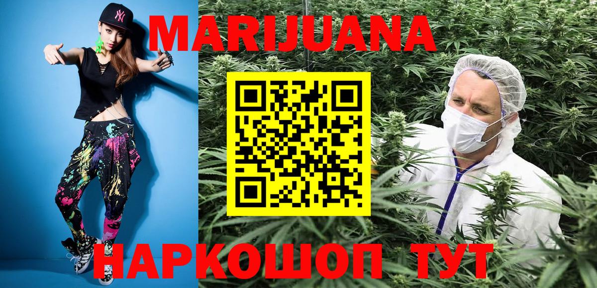 Шишки марихуана индика Белорецк
